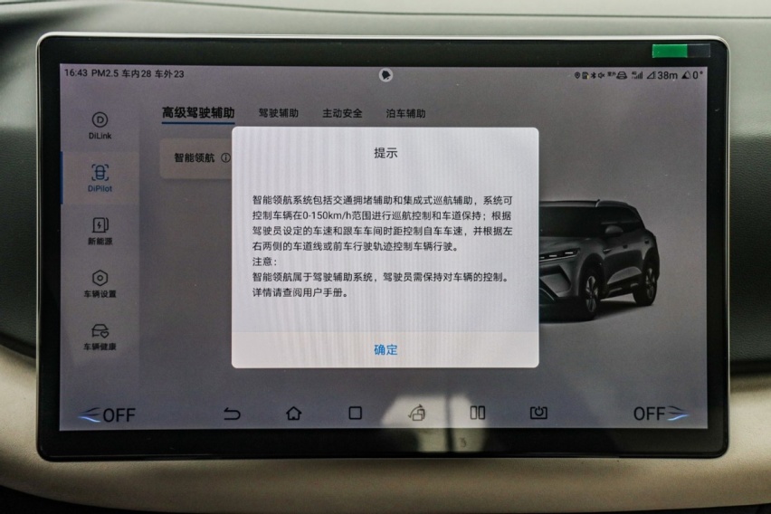 10万元级配HUD，续航超400km，比亚迪元UP已预订爆款席位