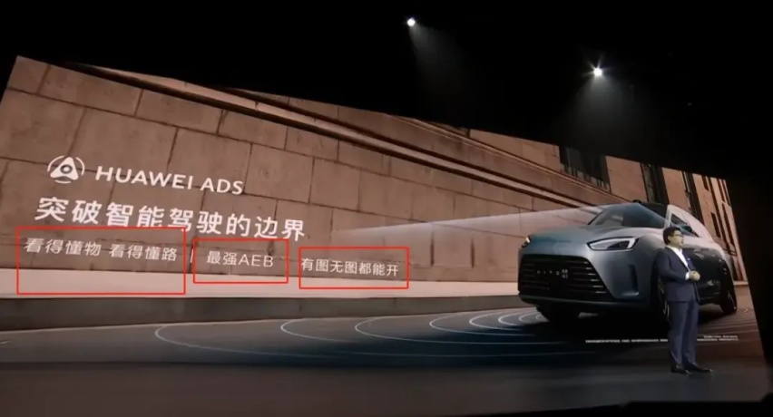 要自信 但不要迷信 评AITO问界新M7运城事故