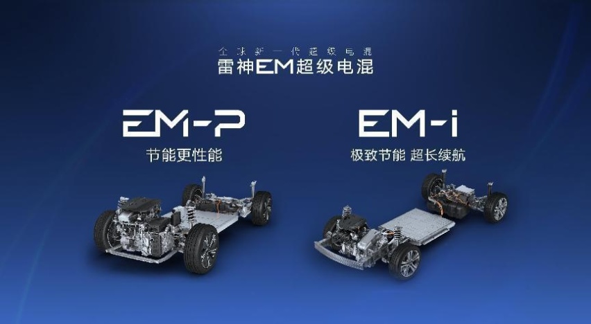 吉利雷神EM-i超级电混发布，油耗进入2L时代