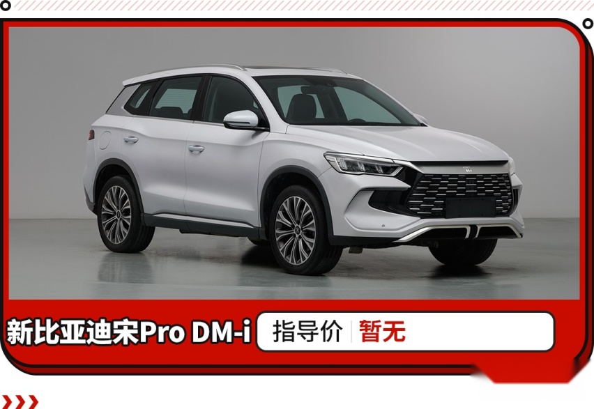 新款比亚迪SUV杀到！灯组/设计升级 15万级省油必选？