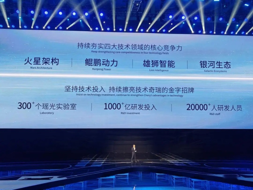 准备了 20 多辆混动车的奇瑞，认真拥抱新能源时代