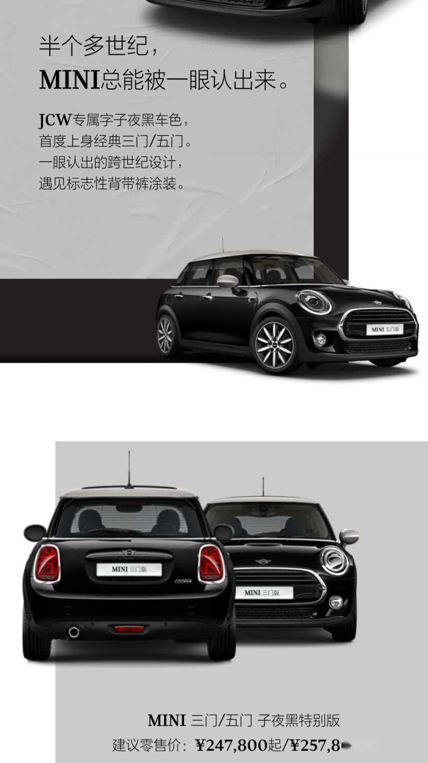 MINI新增多款车型 售价为24.78-35.68万元