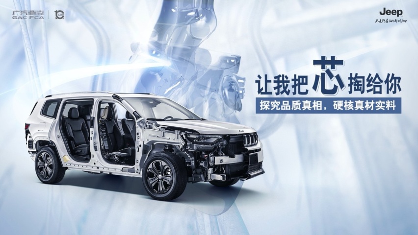一台好好的Jeep大指挥官被切割 到底能看出来点啥？