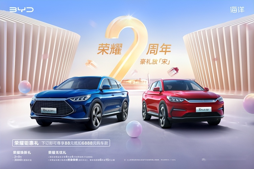 两年50万辆的宋PLUS车系，值得选！