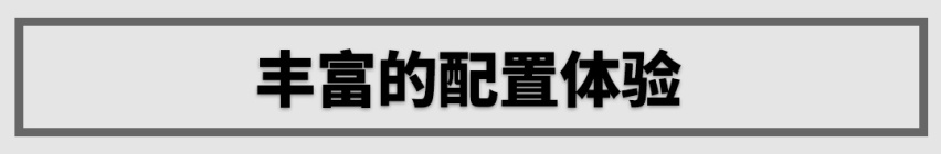 指导价都是19万左右，高配速腾和低配迈腾你选谁？