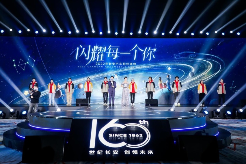 第七届“粉丝盛典”，看长安汽车如何“宠粉”？