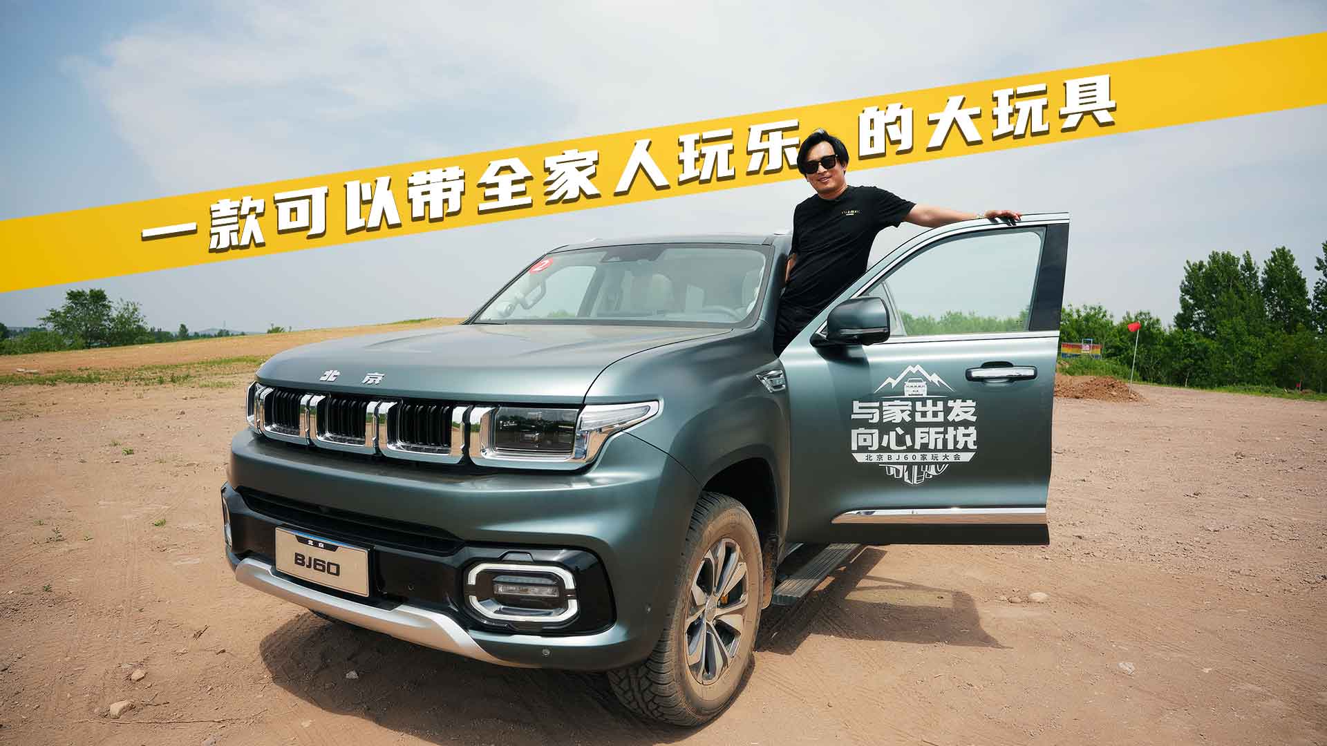 һ����Ԏ���ȫ�����昷�Ĵ���ߣ��\Մ����BJ60����ԇ�{