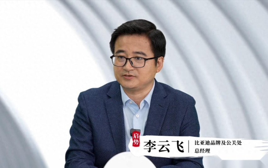 比亚迪出海彰显中国品牌实力,李云飞:在海外,有钱人才买比亚迪