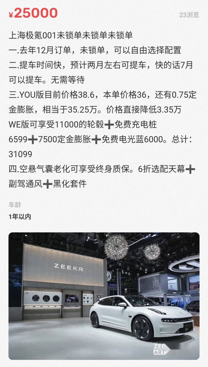 新能源订单转卖，居然这么赚钱