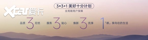 “中国智享MPV世家”双车焕新上市，全面升级守护家庭美好出行