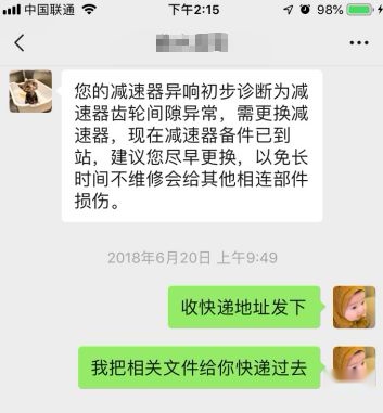 车主故事｜奇瑞车主苦诉，艾瑞泽5e“五宗罪”！