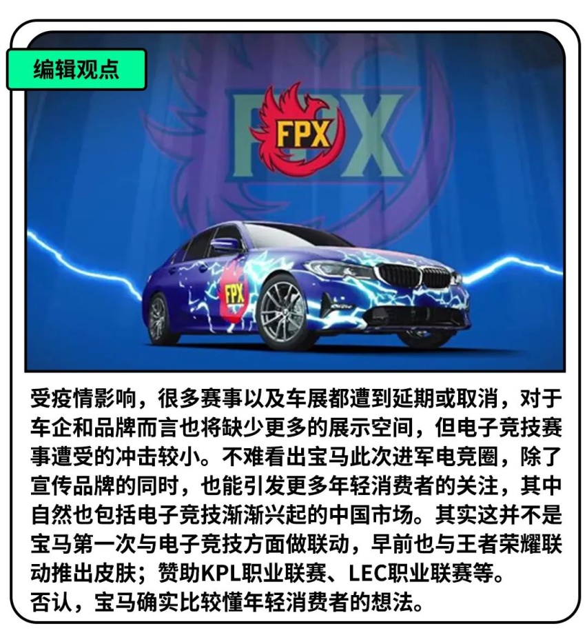 宝马进军电竞圈？与5支战队“达成共识”