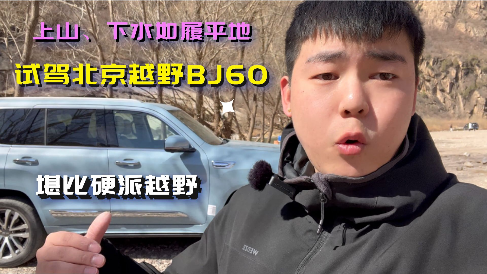 ��ɽ��ˮ������ƽ�أ�ԇ�{����ԽҰBJ60