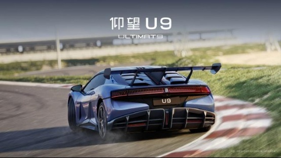 定位纯电超跑，仰望U9将亮相上海车展