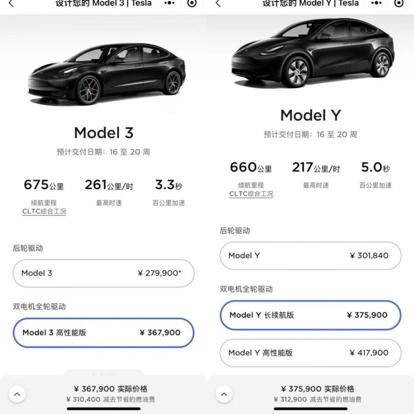 特斯拉涨完，比亚迪涨，油价飙升的同时新能源车也涨价，你买谁？