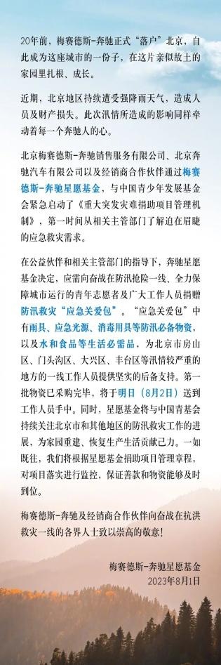 同舟共济 抗洪救灾 他们在行动！