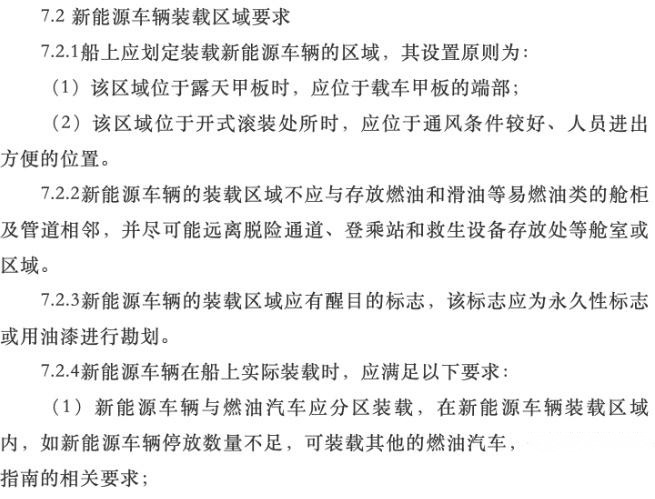 海南返程出岛“一票难求”，新能源车又遇尴尬事