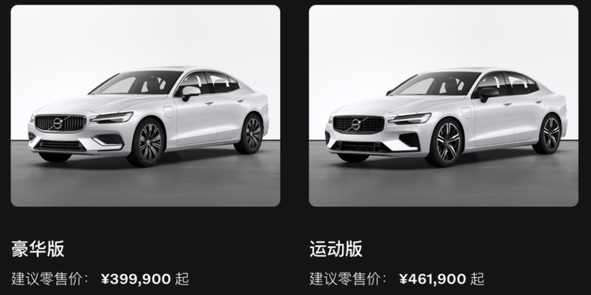 混动沃尔沃S60：低调暴力，香掉眉毛？