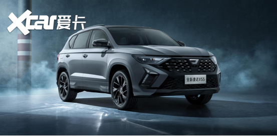 79万-12.19万元,新款捷达vs5将于北京车展上市-爱卡汽车爱咖号