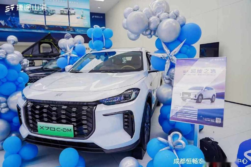 捷途山海成都恒畅宏景新能源中心开业，捷途汽车加速挺进3.0时代