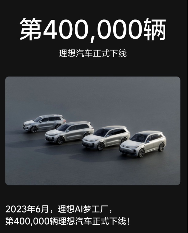 理想又“放卫星”：50万以上乘用车销量NO.1，坐等打脸