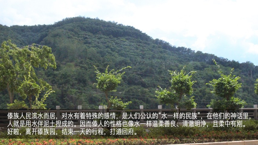 吉利幸福花田测和初恋的夏天—彩云之南西双版纳