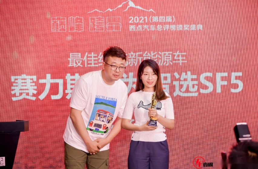 32大奖花落谁家？2021（第四届）西点汽车总评榜颁奖盛典隆重举行