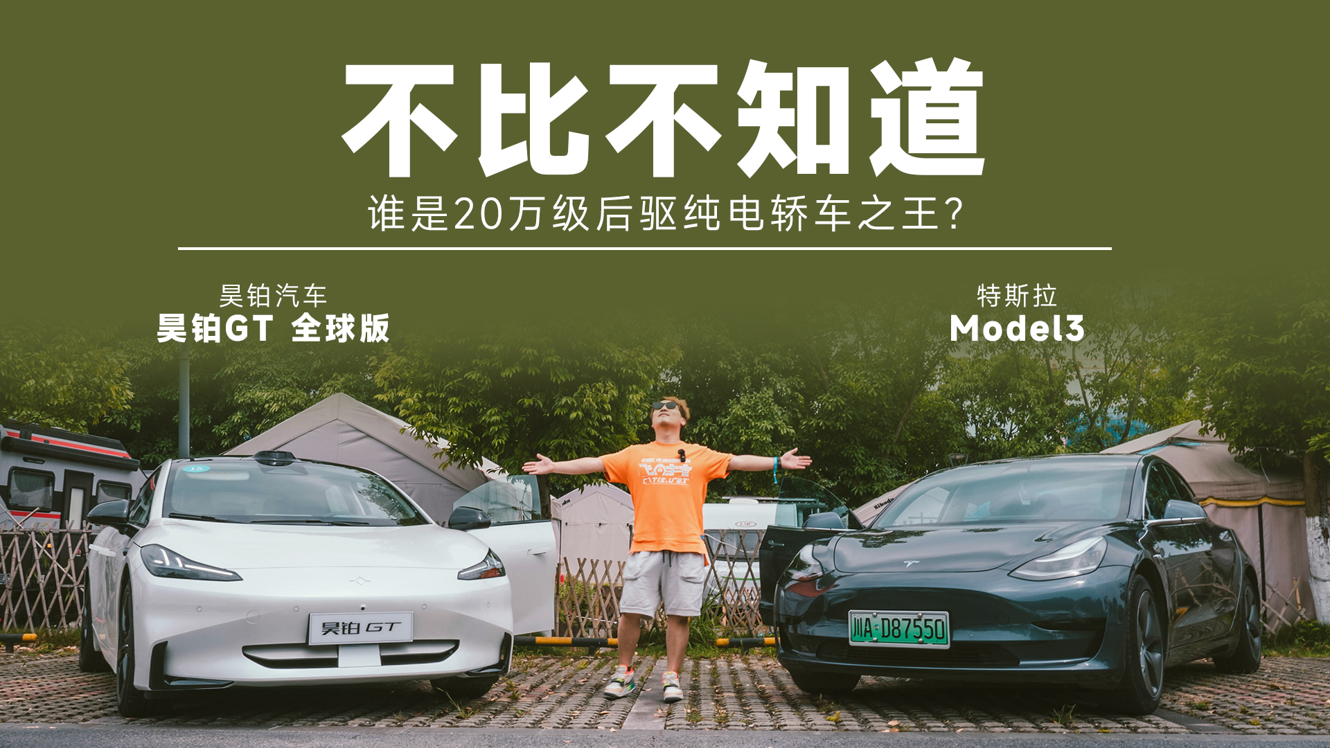 ֮껲GTȫ˹Model 3˭˭