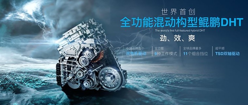 全新动力 全新车型 瑞虎8 plus 鲲鹏版