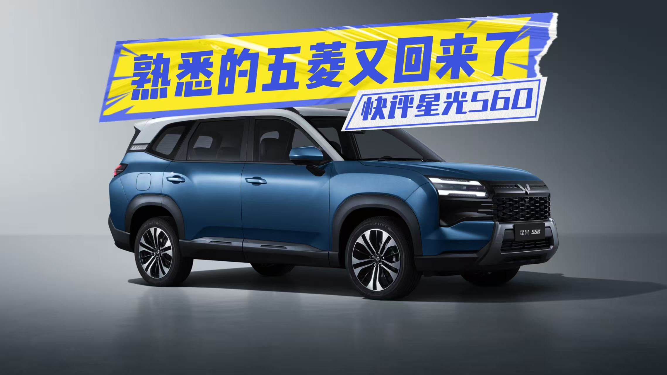 5�f���I����SUV�����u�ǹ�560��Ӳ���L��1.5TҲ���R��