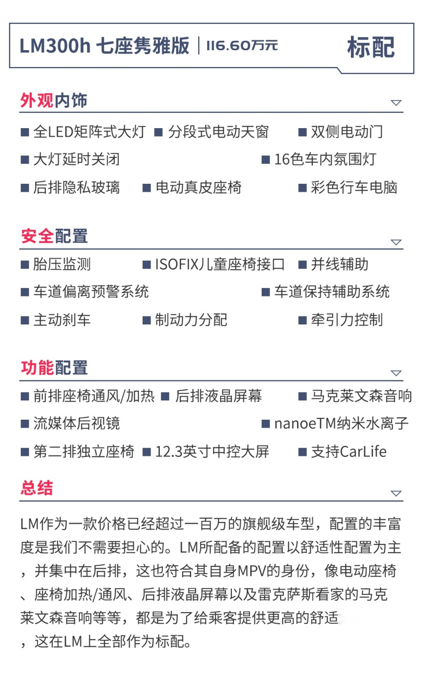 100多万起步的“面包车”它来了，有些啥看点？