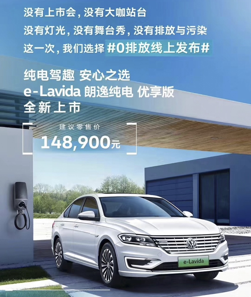 国内轿车销量王出纯电版了！14.89万起全新“朗逸”刚刚上市
