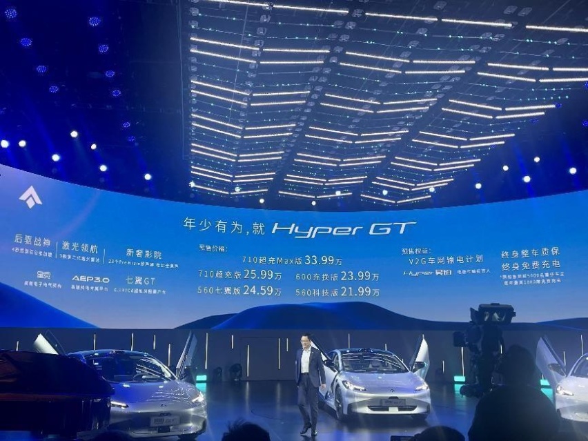 “金色飞贼”将现身上海车展，埃安昊铂Hyper GT 预售价21.99