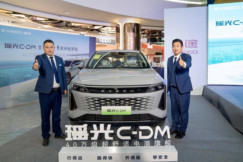 “40万级超舒适电混旗舰”星途瑶光C-DM郑州裕华站上市
