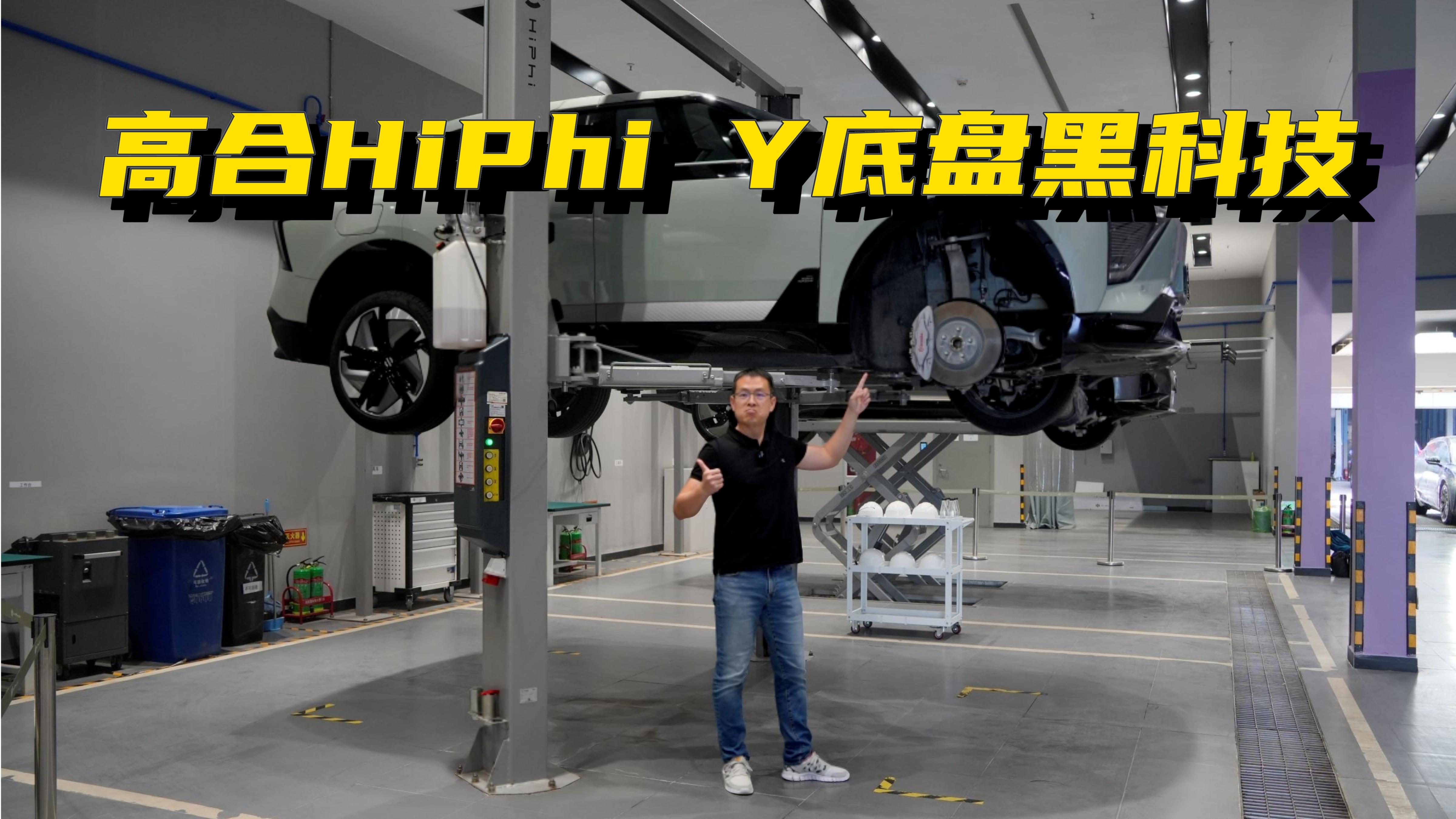 �����ж���������ߺ�HiPhi Y�ĵ��̡����š��ڿƼ�