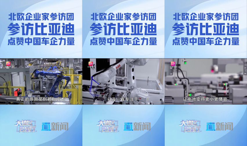 北欧企业家参访比亚迪后，意识到欧洲车企该该醒醒了，快合作吧