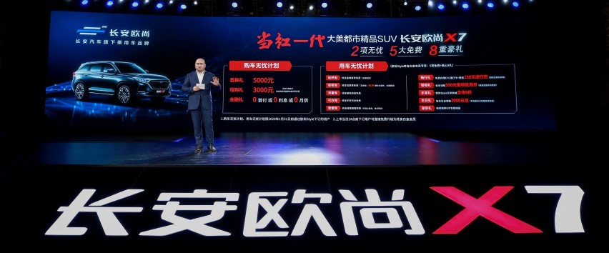 长安欧尚X7上市，售价区间7.77-11.77万元