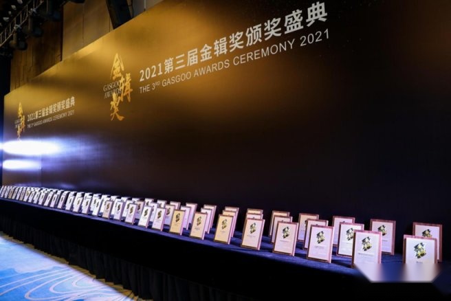2021盖世汽车金辑奖中国汽车产业新供应链百强揭晓