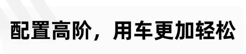 大学毕业买什么车？奔腾B70S不容错过，不到13万就有2.0T