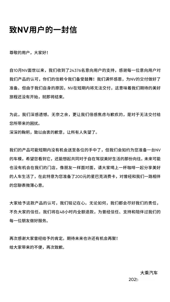 前“华为太子”李一男再创业失败，造车没你想的那么简单