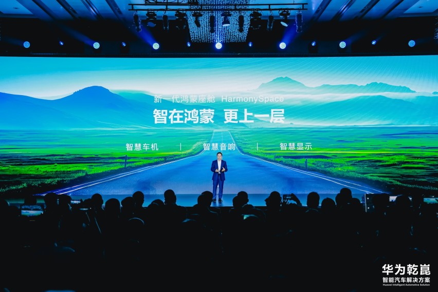 华为发布智驾新品牌乾崑，年内10款车型搭载新技术