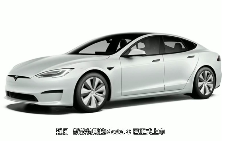 �¿���˹��Model S��ʽ���У���3��܇(ch��)��