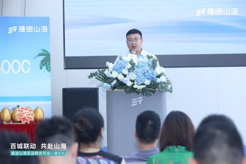 捷途山海重庆捷程新能源中心正式开业， 捷途汽车加速挺进3.0时代