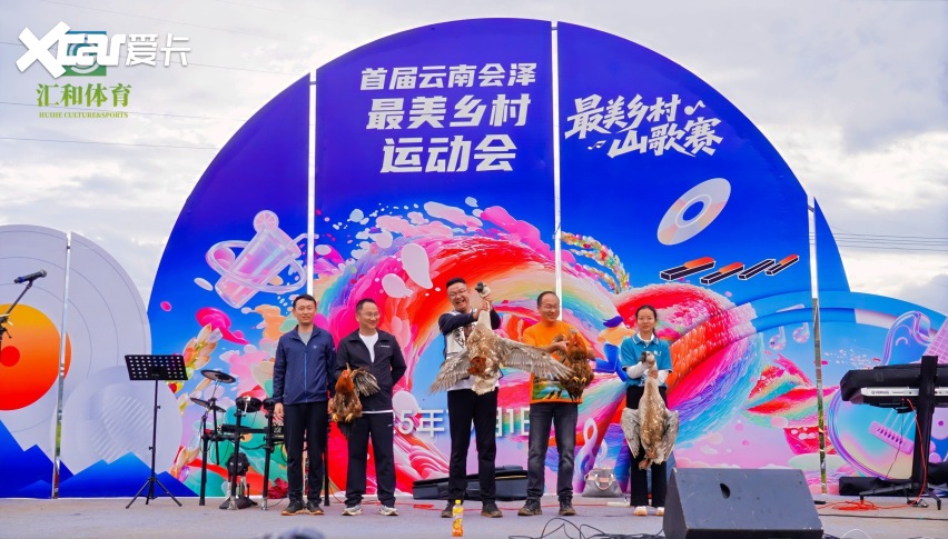 首届云南会泽最美乡村运动会圆满落幕：体育赋能乡村振兴，农文旅融合绘就丰