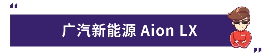 性价比高有诚意，盘点500km以上续航的亲民新能源车型