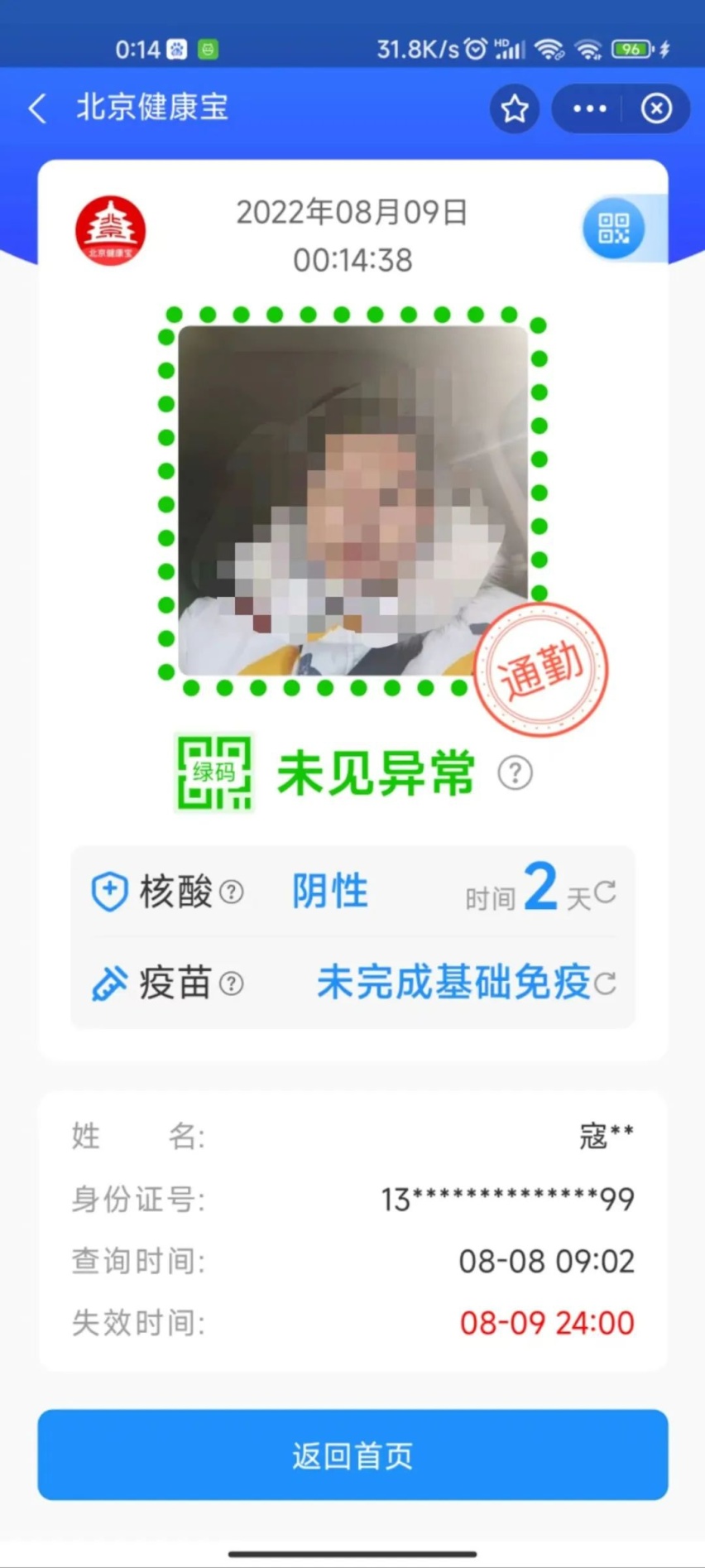 双城通勤只有血泪吗？不！那是你没有找到正确的打开方式