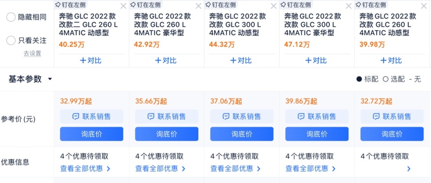 奔驰GLC的高销量真的靠产品力？听听真实车主怎么说