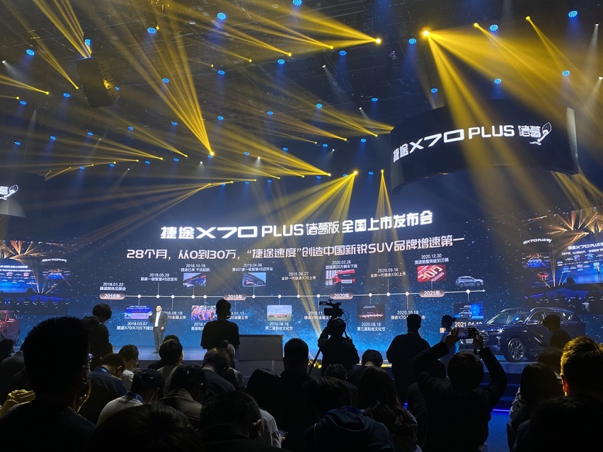 捷途X70 PLUS诸葛版,借了哪方的名箭？