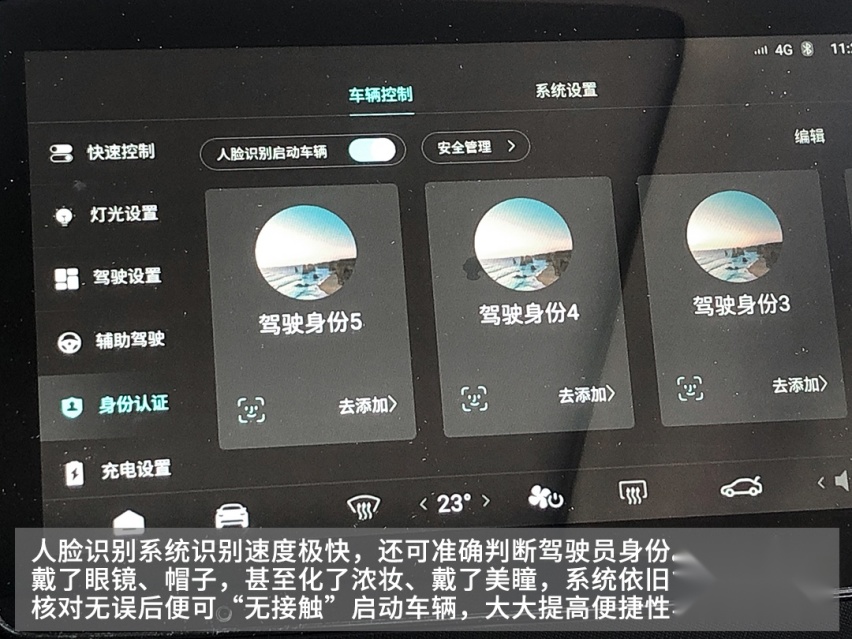 心动！L2自动驾驶+人脸识别，这台实用新车预售不到8万块
