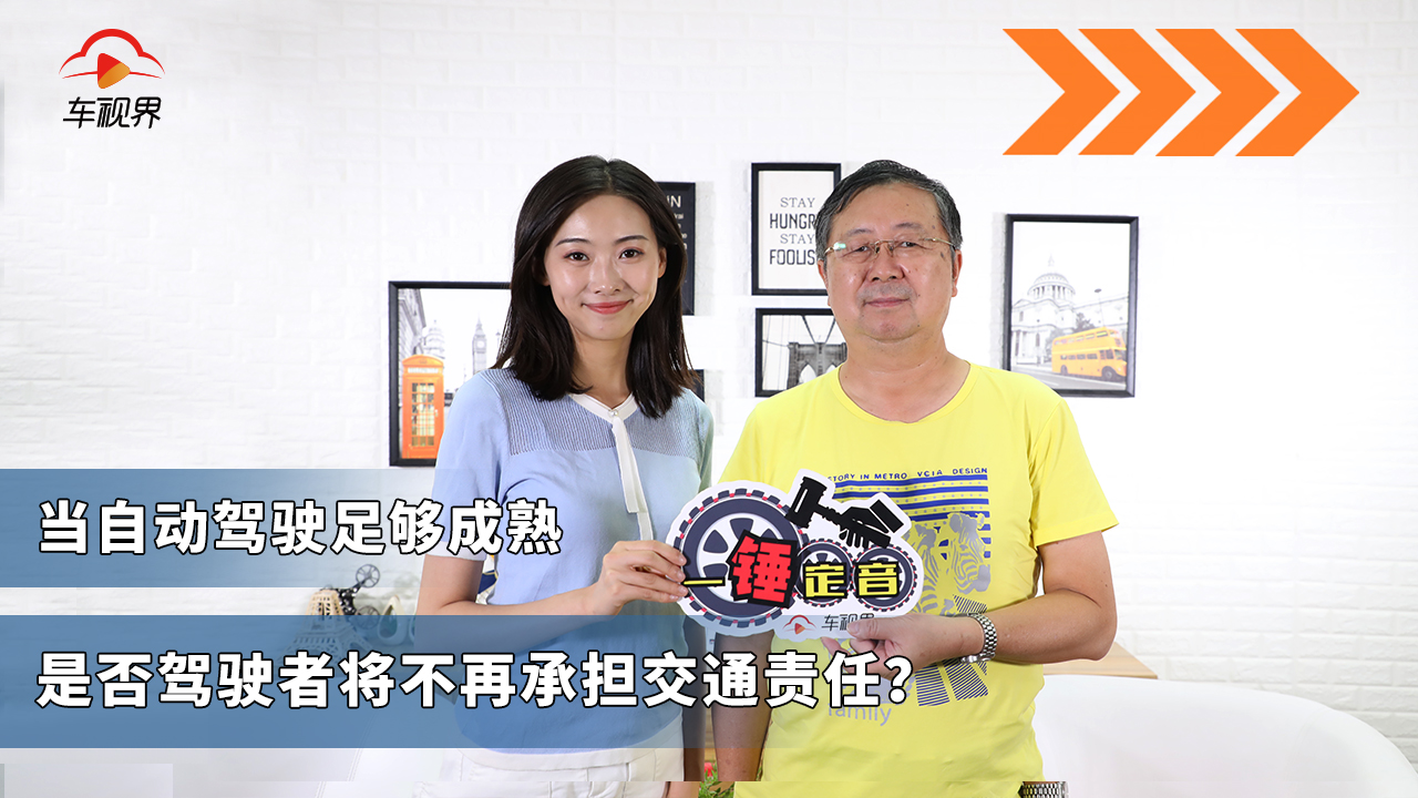 ���Զ���ʻ�㹻���죬�Ƿ��ʻ�߽����ٳе���ͨ���Σ�